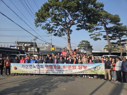 포천 가산면 노인회, 광명동굴서 ‘제4회 효 문화 탐방’… 지역사회 화합의 장 마련
