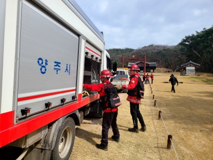 양주시, 고양·파주·김포와 ‘세계유산 사수’ 산불 합동훈련... 107명 투입 실전 방불