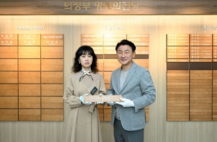 의정부시, '기부자 명예의 전당' 신규 헌액... 16인 나눔 정신 기린다