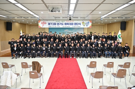 동두천시, 제72회 경기도체육대회 ‘필승 다짐’… 19개 종목 240명 장정 오른다