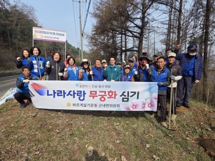 임종훈 포천시의장, 군내면 무궁화 식재 동참… “나라사랑·공동체 가치 확산”