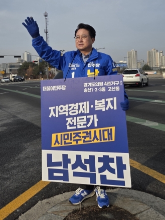 한국노총 경기중북부지부, 남석찬 예비후보 지지 선언... “노동·복지 전문가”