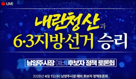 [기자수첩] 토론회를 두려워하는 후보는 없어야 한다