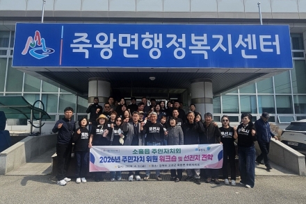 포천시 소흘읍주민자치회, 강원 고성서 ‘주민자치 역량 강화’ 워크숍 개최