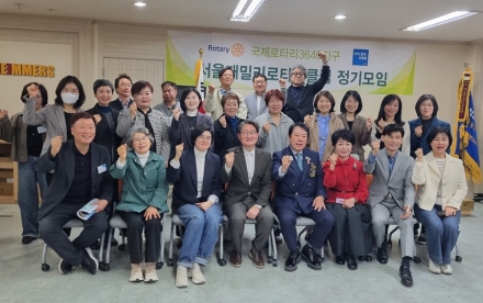 서울패밀리로타리-국제맨발걷기협회 MOU... “맨발걷기로 ESG 가치 실현”