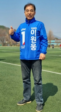 이원웅, 경기도의원 포천2선거구 출마 선언