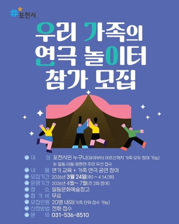 [기자수첩] 아이가 어른이 되고, 어른이 아이가 되는 시간