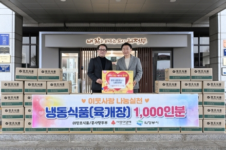 의정부시 ㈜창조식품, 흥선·호원권역 취약계층에 육개장 1천 인분 기부