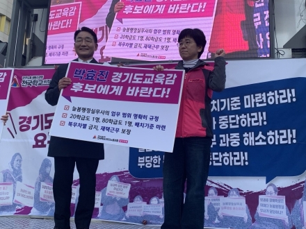 박효진 경기교육감 예비후보, “늘봄실무사 배치 기준 개선... 거대학교 업무 과부하 해소”