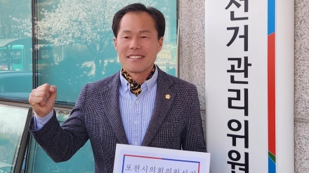 서과석 포천시의회 전반기 의장, 3선 도전 위해 시의원 예비후보 등록