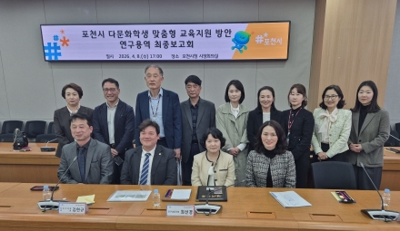 [기자수첩] 시장도 교육장도 빠진 보고회…포천시 국제학교 구상, 보여주기 행정 논란