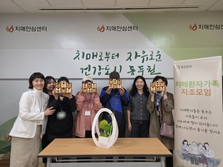 동두천시, 치매 가족 ‘돌봄 고립’ 막는다... 4월 자조모임 본격 가동