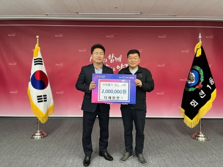 다해안전(주), 양주 회천1동에 성금 200만 원... “안전 넘어 복지까지”