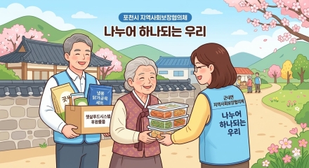 빗줄기 뚫고 전달된 이웃 사랑… 군내면, ‘나누어 하나되는’ 온기 배달