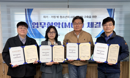 의정부 위기 청소년 ‘마음 방역’ 강화... 아동일시보호소-쉼터 3개소 MOU