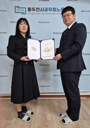 동두천시공무원노조, 고문변호사 위촉... 조합원 ‘법률 방패’ 세웠다