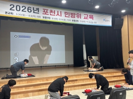 포천시, 1~2년차 민방위 집합교육 종료... 실전형 재난 대응 체계 점검