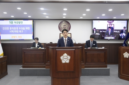 권영기 동두천시의원 “교육특구의 완성은 교실이 아니라 통학길에서 시작됩니다”