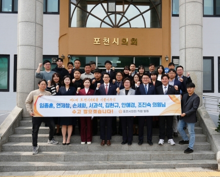 제6대 포천시의회, 제191회 임시회 끝으로 공식 의정활동 마무리