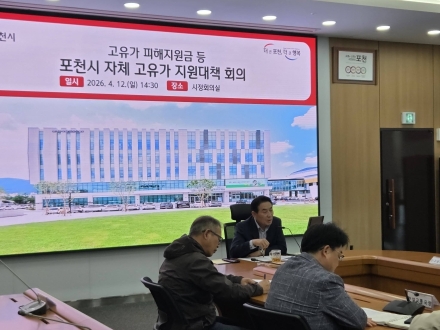 [기자수첩] 정부를 기다리지 않는 지자체, 포천시의 선택