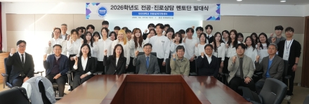 대진대, ‘전공자율선택제’ 안착 위해 선배들이 나섰다…제1기 멘토단 출범