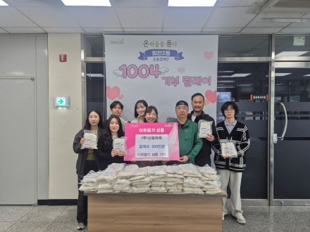 양주시 회천2동, ㈜신광유화·직장새마을협의회 ‘상생의 맛’ 칼국수 300인분 기탁