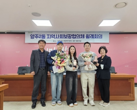 양주2동, ‘7년의 나눔’ 정기후원자에 감사패 전달… 민관 협력 복지안전망 강화