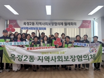 양주시 옥정2동, 신도시 복지 그늘 지운다… 현장 밀착형 ‘복지 사각지대 발굴’ 가속