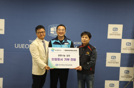의정부시 공직사회, 헌혈증 90매 기탁으로 ‘생명 나눔’ 실천