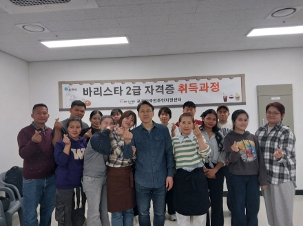 포천시, 외국인 주민 ‘커피 전문가’로 거듭나다… 바리스타 14명 배출