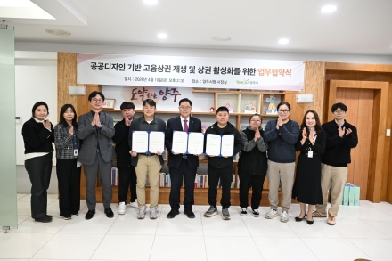양주시-고읍상인회, ‘디자인’으로 골목상권 살린다... 상표화·환경 개선 MOU