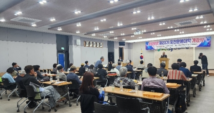 포천의 시민대학에서는