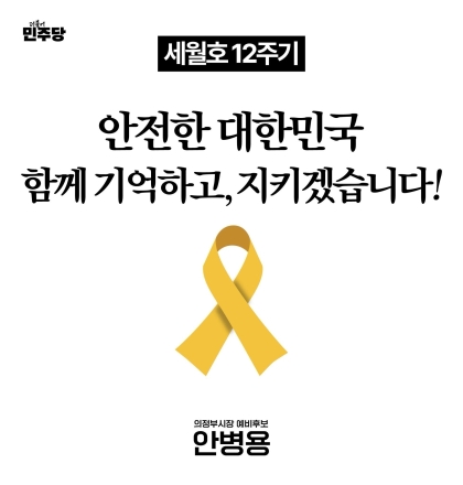 의정부시장 경선 ‘안병용-오석규’ 정책 연대... 민주당 내 총력전 가속