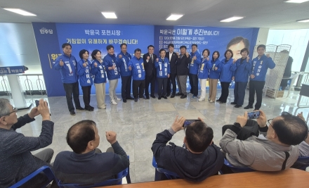 민주당 포천시장 경선 ‘원팀’ 완성… 강준모·연제창, 박윤국 후보 지지 선언