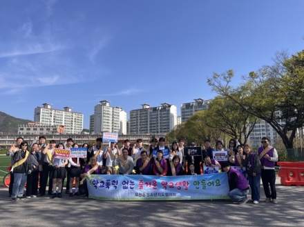 포천동, 민·관 합동 학교폭력 예방 캠페인 전개… 안전한 교육 환경 조성
