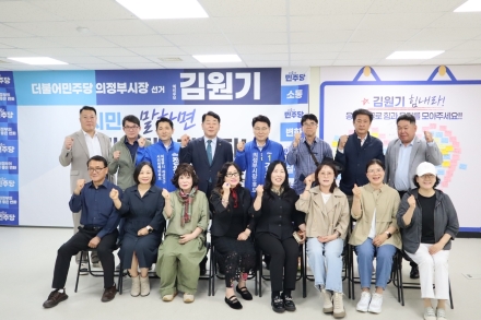 의정부 충청권 표심, 김원기 예비후보로 결집… ‘고산동 ATM·생활 공약’ 주효