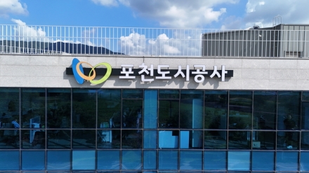 포천도시공사, ‘단순 위탁 대행’ 탈피 과제... 전문성 확보는 ‘여전한 난제’