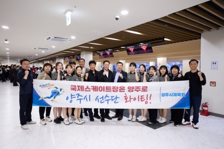 양주시청 직장운동경기부, 제72회 경기도체육대회 ‘메달 사냥’ 시동