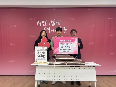 양주시 옥정2동, 지역 외식업체 기탁으로 ‘이웃 사랑’ 온기 확산