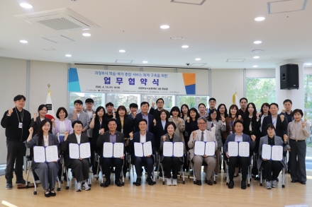의정부도시교육재단-7개 복지관 맞손... ‘학습·복지 통합 체계’ 가동