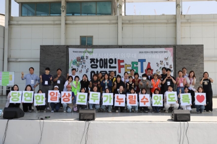 의정부시, 1,300여 시민과 백석천 수놓은 ‘장애인 어울림 FESTA’ 성료