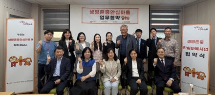 동두천시 소요·상패동, ‘생명존중 안심마을’ 변신… 촘촘한 자살 예방망 구축