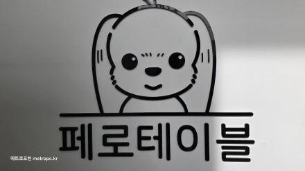 "내 아이에게 주는 마음으로" 프리미엄 반려동물 수제 간식 ‘페로테이블’