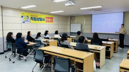 포천시, 직업상담사 정서적 회복 지원…‘번아웃 예방’ 역량강화 교육 실시