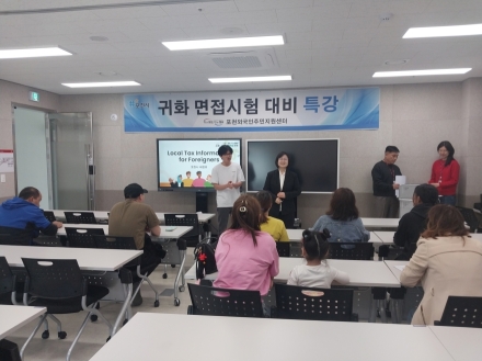 포천시, 귀화 희망 외국인 주민 위한 ‘면접시험 대비 특강’ 운영