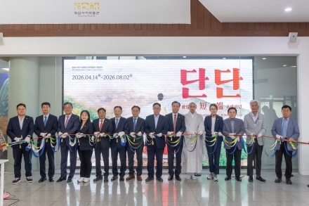 양주시, ‘7일의 왕비’ 단경왕후 조명... 특별전 「단短단端」 개막