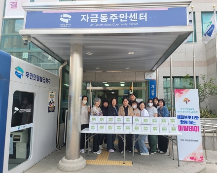 의정부 자금동, ‘고위험가구 일촌맺기’로 고독사 방지 총력... 건강두유 전달