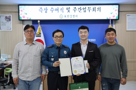 육군 6사단 군무원들, 빗길 배회 치매 어르신 구조... 포천경찰서 감사장 수여