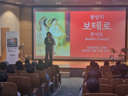 포천시, 면암중앙도서관서 ‘봄밤의 보테로 콘서트’ 성료