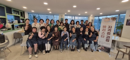 포천이음사회적협동조합, ‘홈바리스타 과정’ 수료식 진행